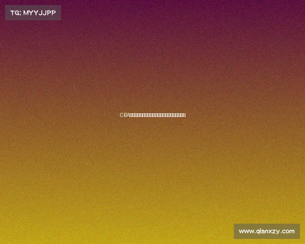 CBA最新伤情通报多名球员因伤缺席比赛赛季前景堪忧