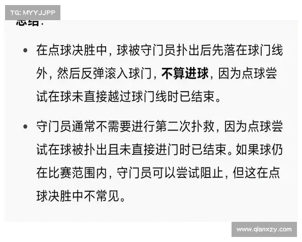 西甲越位争议：裁判风波与球迷热议