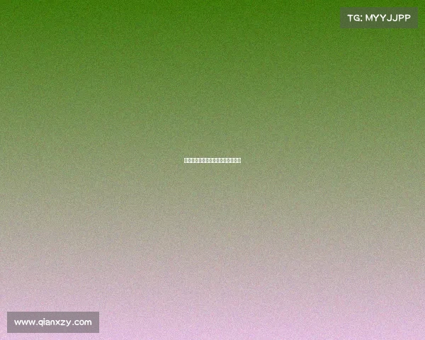 西甲越位争议：裁判风波与球迷热议