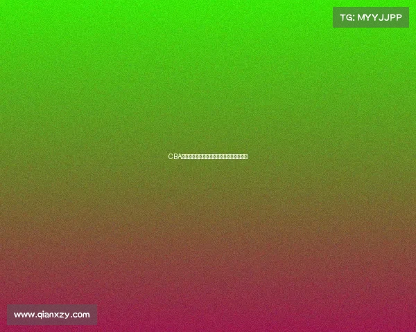 CBA最佳第六人荣誉背后的奋斗历程与成长故事