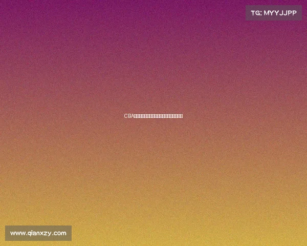 CBA最佳第六人荣誉背后的奋斗历程与成长故事