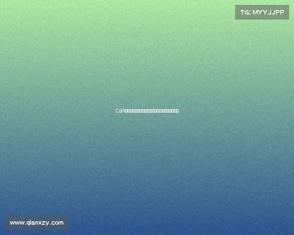 CBA最新伤情通报多名球员因伤缺席比赛赛季前景堪忧