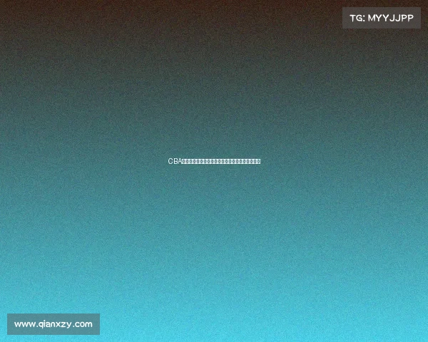 CBA最新伤情通报多名球员因伤缺席比赛赛季前景堪忧