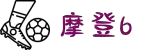login_摩登6_让游戏创造奇迹